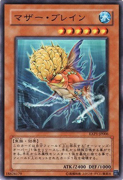 游戏王 日版  EXP1-JP006 N 母脑鱼 97-98新 TC10