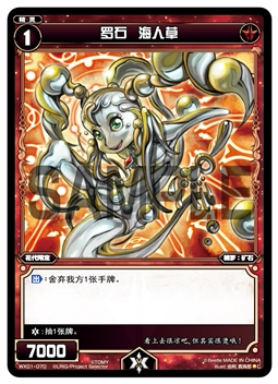WIXOSS中文 WX01-070 罗石 海人草【C】 闪