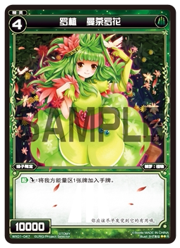 WIXOSS中文 WX01-047 罗植 曼荼罗花【R】闪