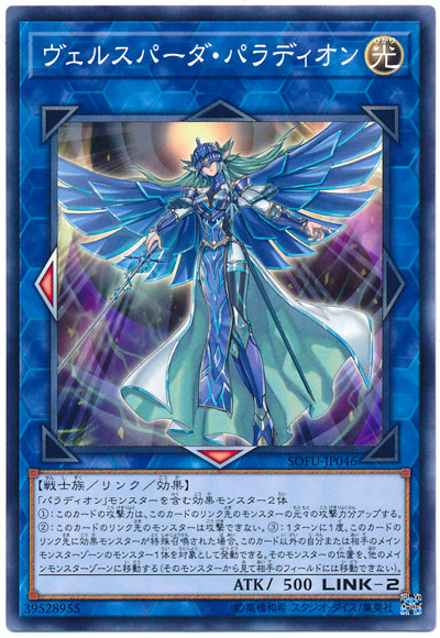 游戏王  1006 sofu-jp046 n  剑巫之圣像骑士 q1a