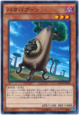游戏王 日版 MACR-JP034  N平卡 狒狒面包树 M3A