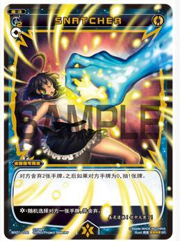 WIXOSS 中文 WX01-032 SNATCHER 【SR】