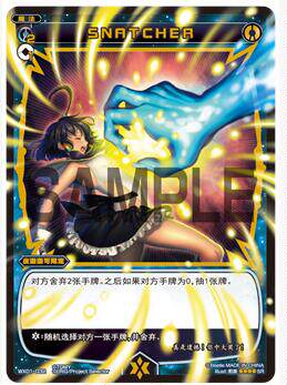 WIXOSS 中文 WX01-032 SNATCHER 【SR】