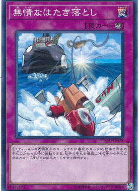 游戏王 1004 FLOD-JP078 N 无情的抖落 CL1