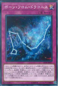 游戏王 日版 CP18-JP017 N 来自天龙座的降诞 C1A