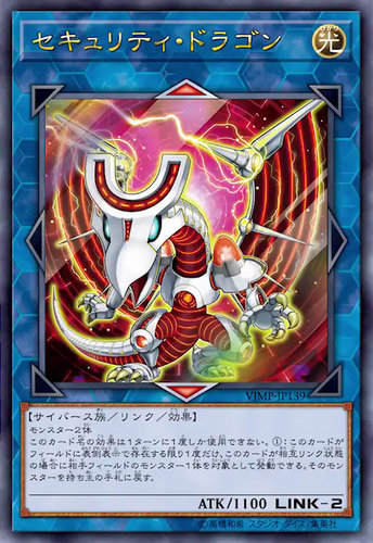 游戏王 日版  VJMP-JP139 UR 安全龙