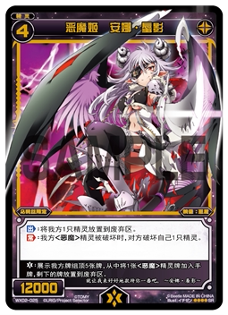 WIXOSS中文 WX02-025 恶魔姬 安娜·蜃影（SR）