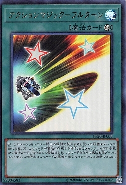 游戏王 PP20-JP008 N/UR 动作魔法-完全转弯 d3c