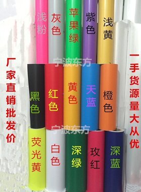纯色红黄绿蓝白电脑刻字自粘墙纸
