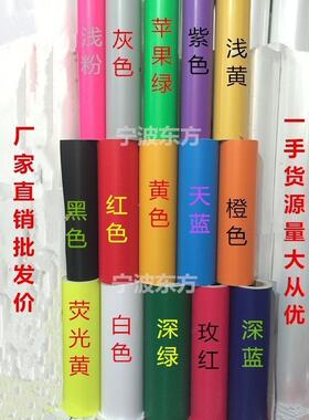 纯色红黄绿蓝白电脑刻字自粘墙纸
