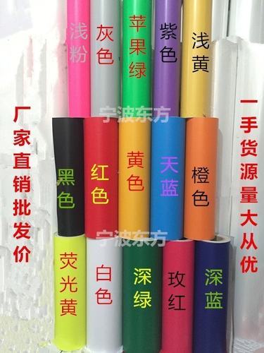 纯色红黄绿蓝白电脑刻字自粘墙纸