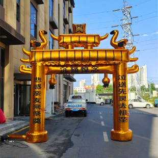 白事充气拱门金色牌坊灵棚灵堂气模丧事殡葬彩虹狮子金狮婚庆大象