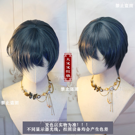 大又又黑执事夏尔知更鸟 cos 假发 短发蓝灰绿仿真头皮易造型万用