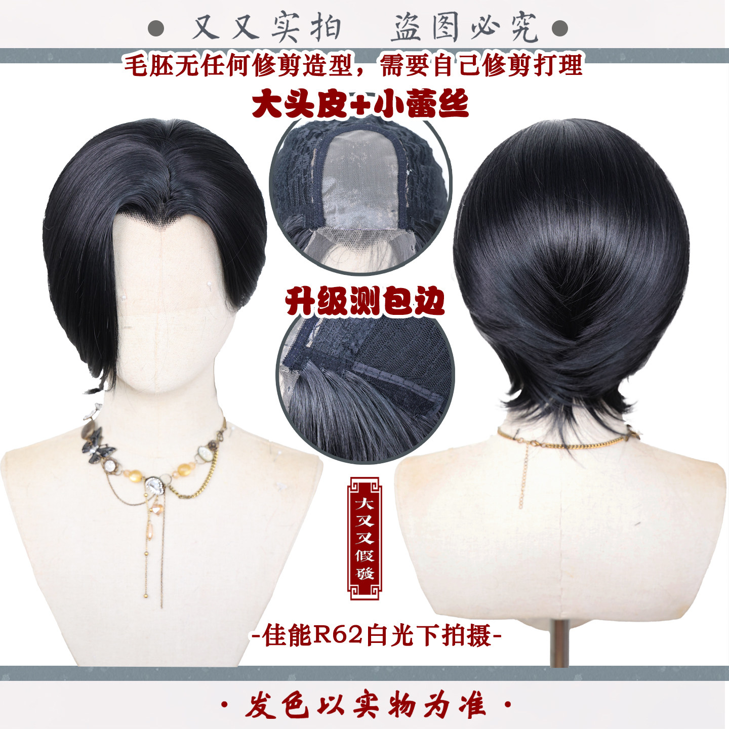 大又又黑色手钩短发蕾丝cos假发