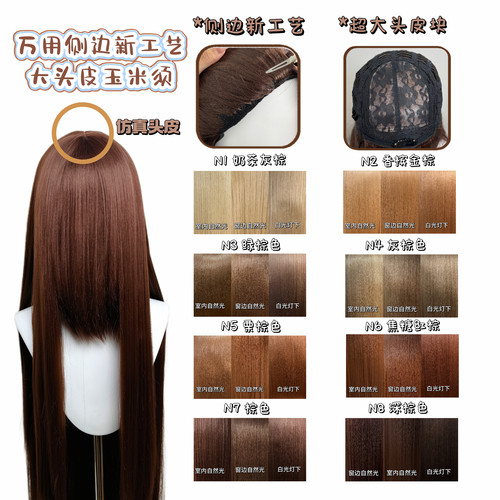 毛胚万用新工艺古风cos假发长直