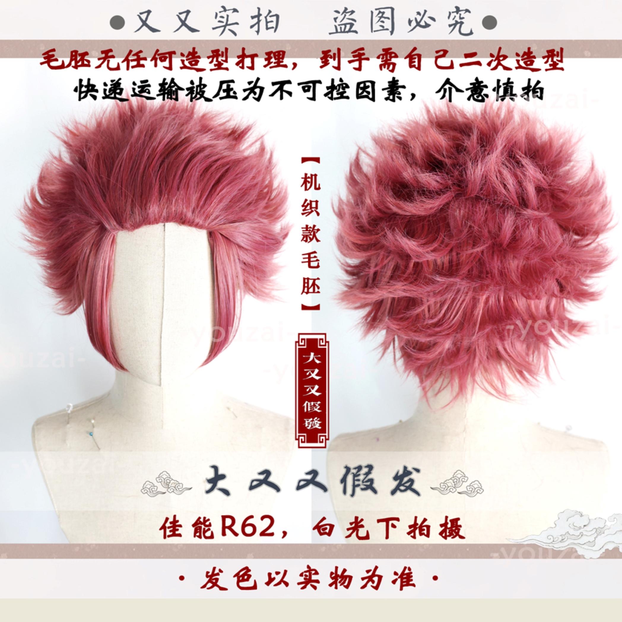 大又又糸师冴蓝锁cos假发手钩