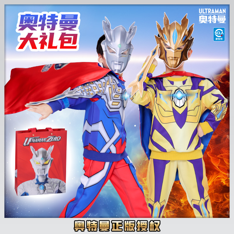 礼盒装正版奥特曼长袖衣服送礼