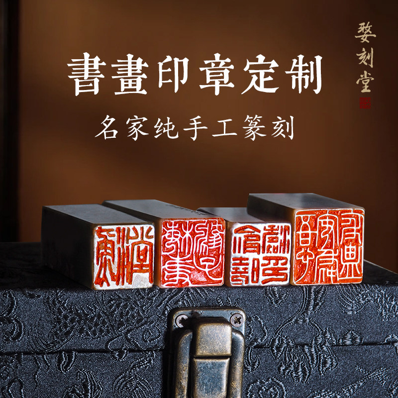 纯手工篆刻定制硬笔书法老挝石图片