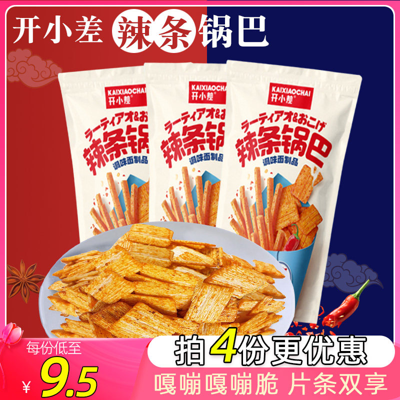 开小差辣条锅巴旗舰店老式地摊网红零食麻香辣锅巴小包装26g*8袋