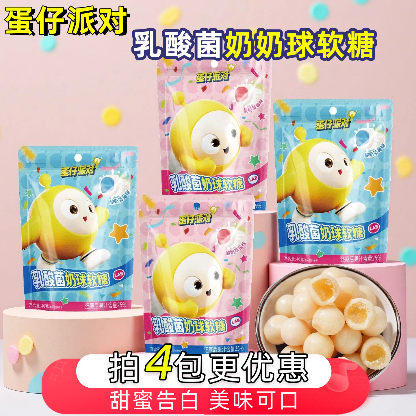 好利源蛋仔派对软糖,零食/坚果/特产,软糖/果味糖/凝胶糖果,淘宝优惠券,粉丝福利购,淘宝优惠卷