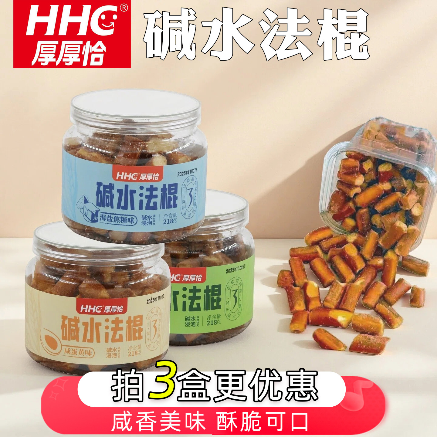 厚厚恰碱水法棍三种口味218克