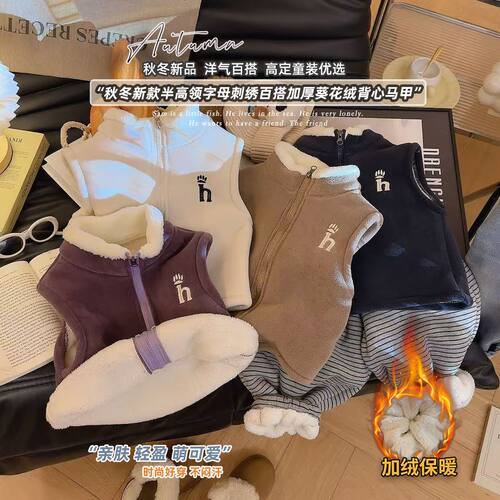 加厚秋冬新款中大童半高领字母刺绣百搭加厚加绒背心