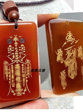 定制天然红玛瑙玉髓五路财神护身平安无事牌吊坠道系青年古风玉坠