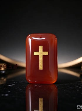 自定义定制十字架天然玛瑙吊坠属火补火缺火丙火丁火五行能量玉牌