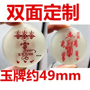 多种定制天然东陵玉吕祖火雷五路财神吊坠九紫离火北斗七九星照耀