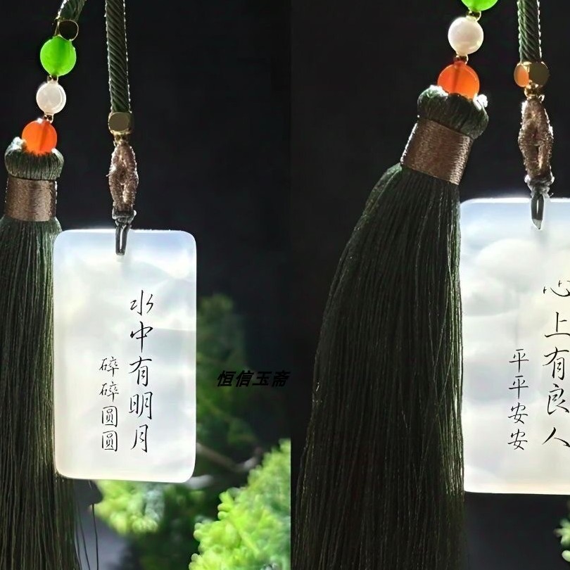 剑来周边定制刻字天然玛瑙玉髓吊坠挂件玉牌天然玉石挂坠国风文创