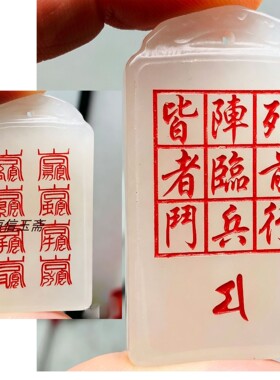 多款星斗玉牌北帝八云符车载包挂万和先生同款九字真言随身护身品