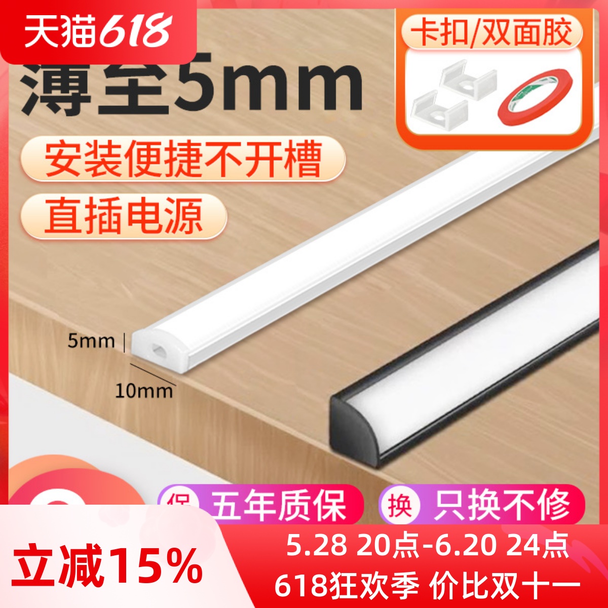 灯带酒柜led免开槽橱柜衣柜柜体鞋柜感应层板灯条明装220v线条灯