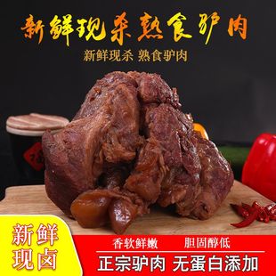 五香驴肉吃货熟食劲道入味满口肉香真空包装 开袋即食下酒又下饭