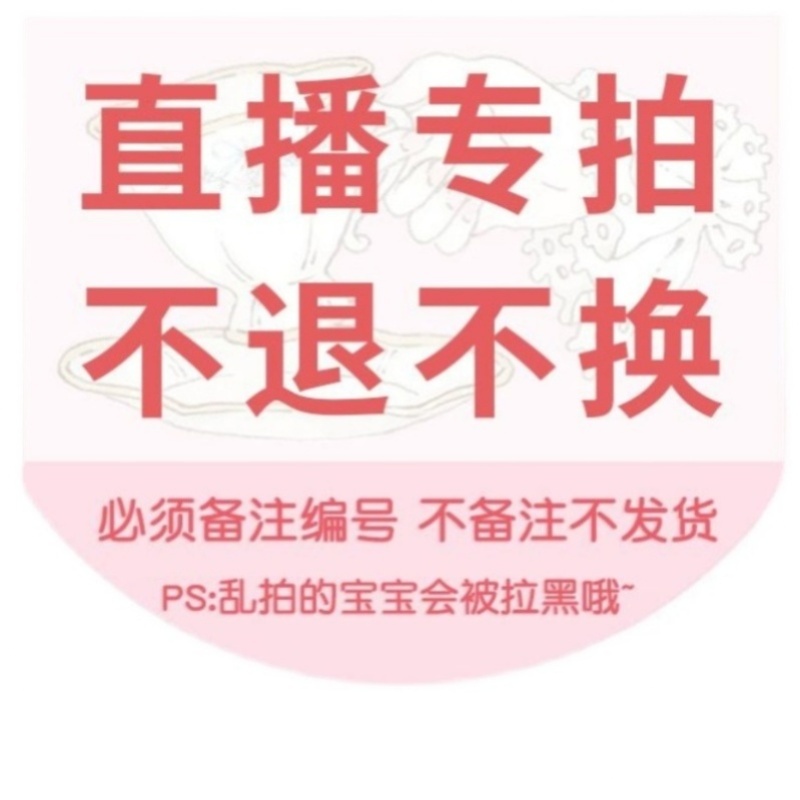 609—699直播间专拍