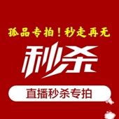 509—599直播间专拍