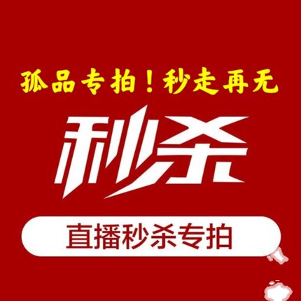 509—599直播间专拍