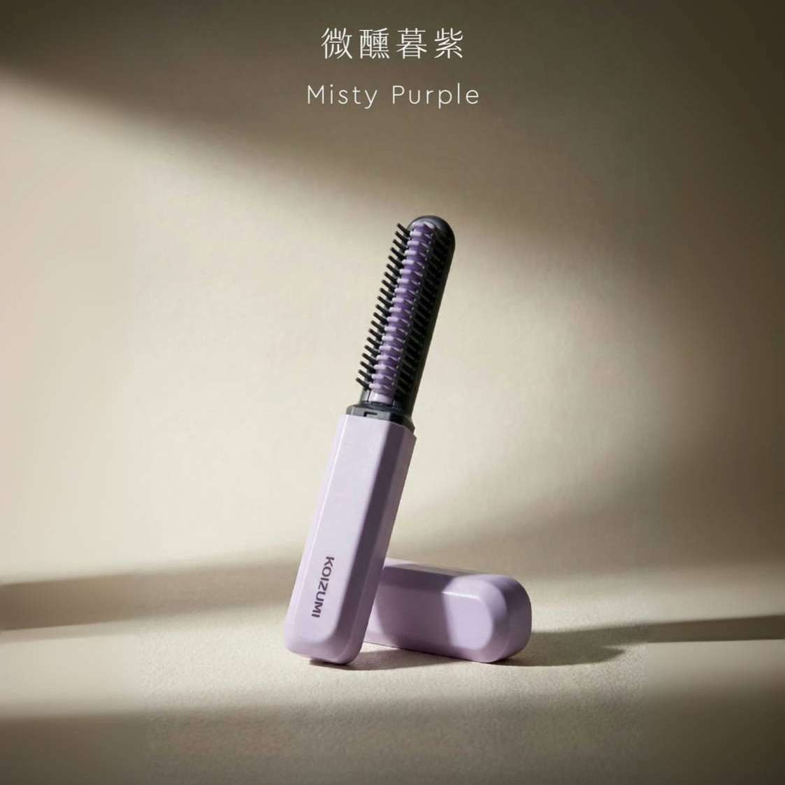 小泉成器koizumi无线直发梳便携