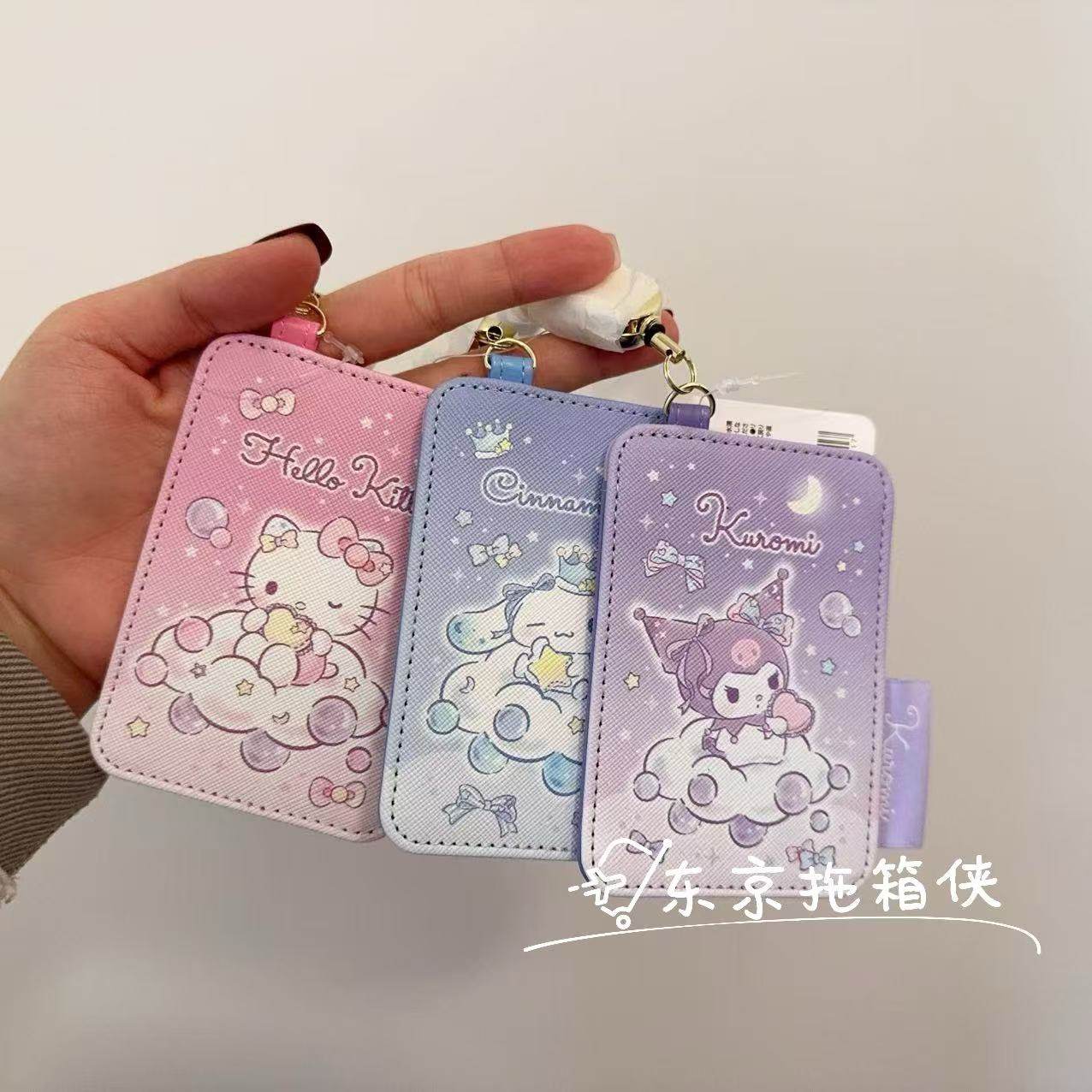 三丽鸥日本正品可伸缩公交卡八达通校园卡套kitty库洛米玉桂狗