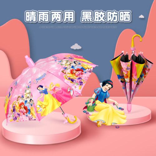 晴雨伞卡通黑胶长柄伞防晒
