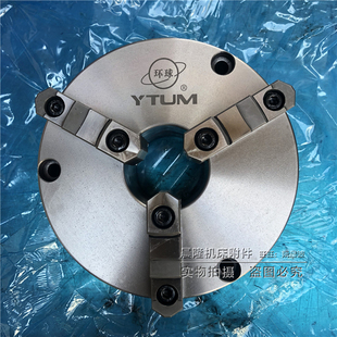 正宗烟台环球三爪自定心前穿孔分离爪卡盘K21 250C 200C