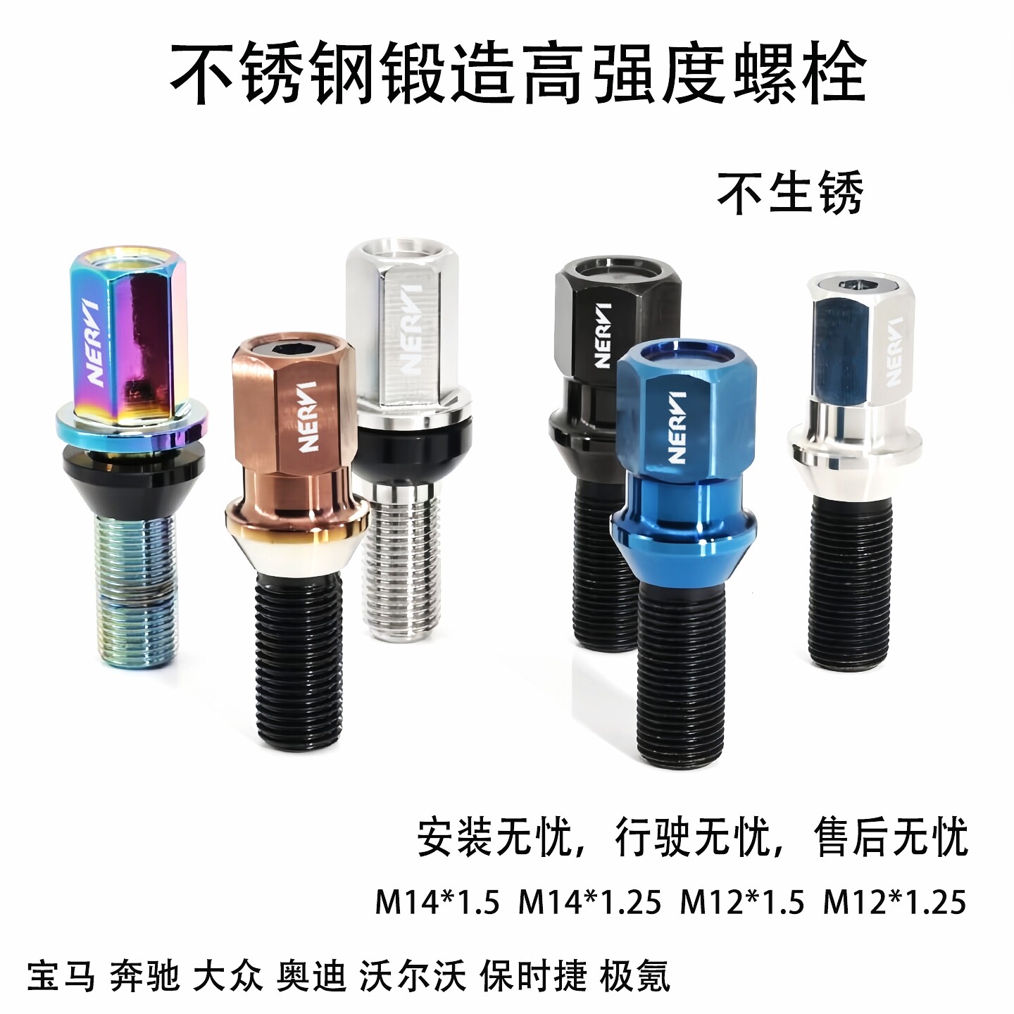 不锈钢高强度耐风炮轮毂轮胎螺栓螺丝12.9适用于宝马大众奥迪奔驰