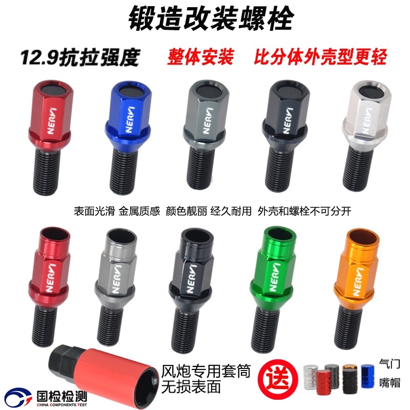NERVI轮毂锻造轻量化螺栓改装螺丝12.9适用宝马大众奥迪奔驰领克怎么样,好用不?
