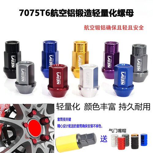 轮毂轮胎螺丝锻造改装轻量化螺母