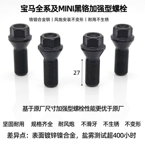 nervi轮毂轮胎高强度螺栓加强型