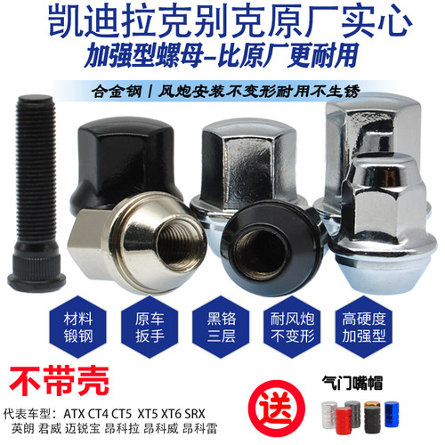 实心一体轮毂轮胎螺母耐风炮加强