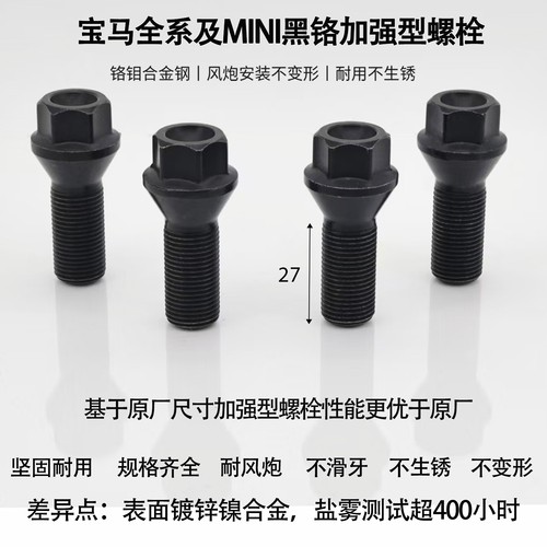 nervi轮毂轮胎高强度螺栓加强型