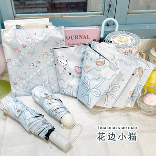 可爱小猫弯钩太阳伞女生防晒防紫外线迷你少女心全自动晴雨两用伞