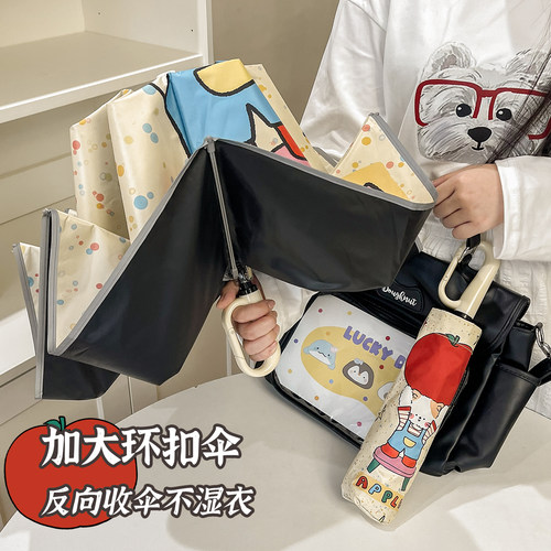 反向环扣折叠伞晴雨两用女防晒伞