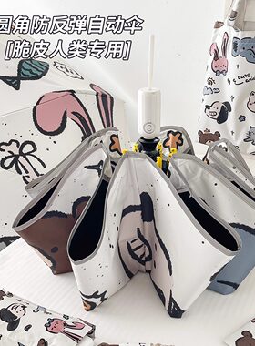 圆角防反弹女晴雨伞两用儿童上学