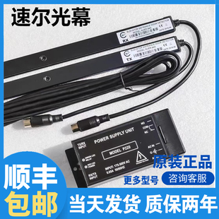 速尔光幕 suer光幕 电梯通用型光幕 红外线光幕 电梯配件